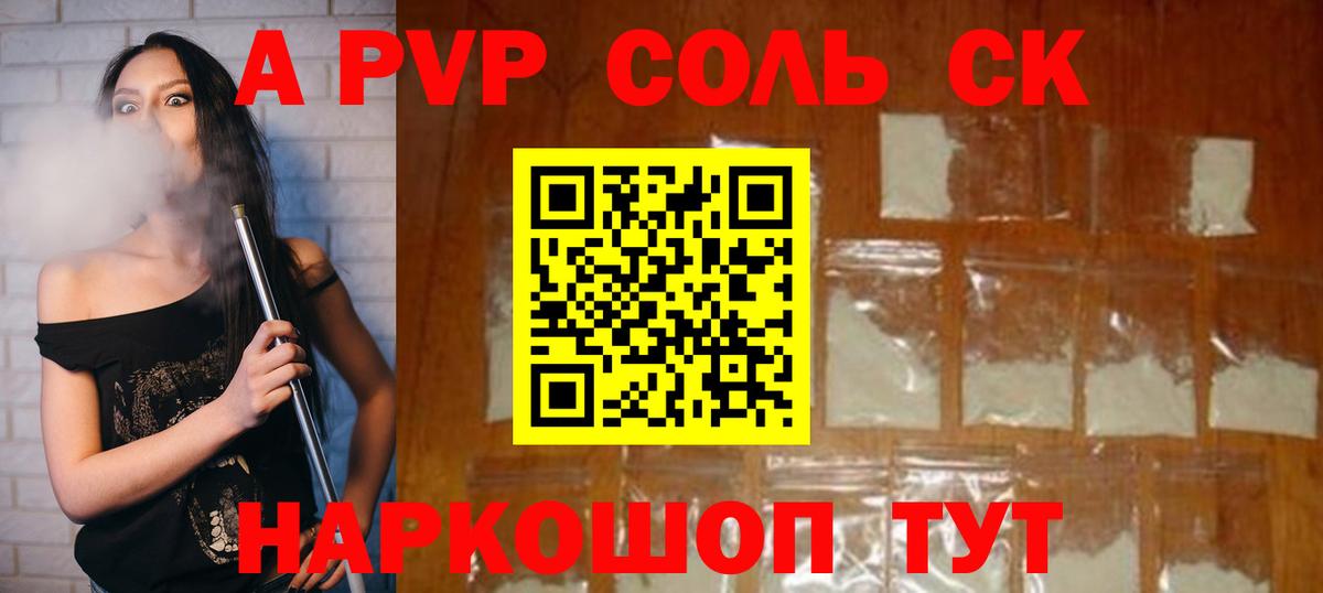Alpha PVP кристаллы  A-PVP кристаллы  Вход с VPN  A PVP Соль  Alpha PVP  Кингисепп 