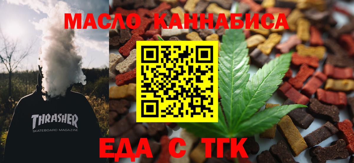 Кингисепп  Еда ТГК конопля  Вход с VPN 