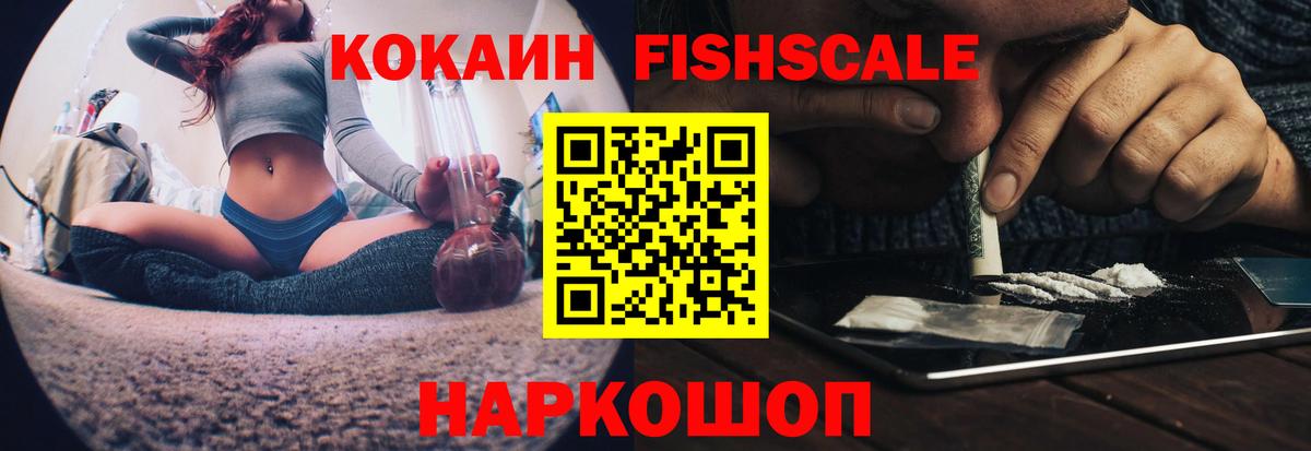 Cocaine VHQ  Вход с VPN  где можно купить наркотик  Кингисепп 
