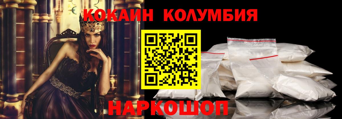 Кокаин Fish Scale Кингисепп
