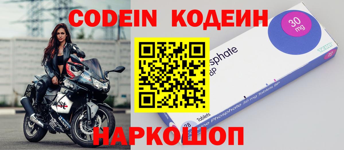 Кодеин напиток Lean (лин)  Вход с VPN  Кодеиновый сироп Lean напиток Lean (лин)  Кингисепп 