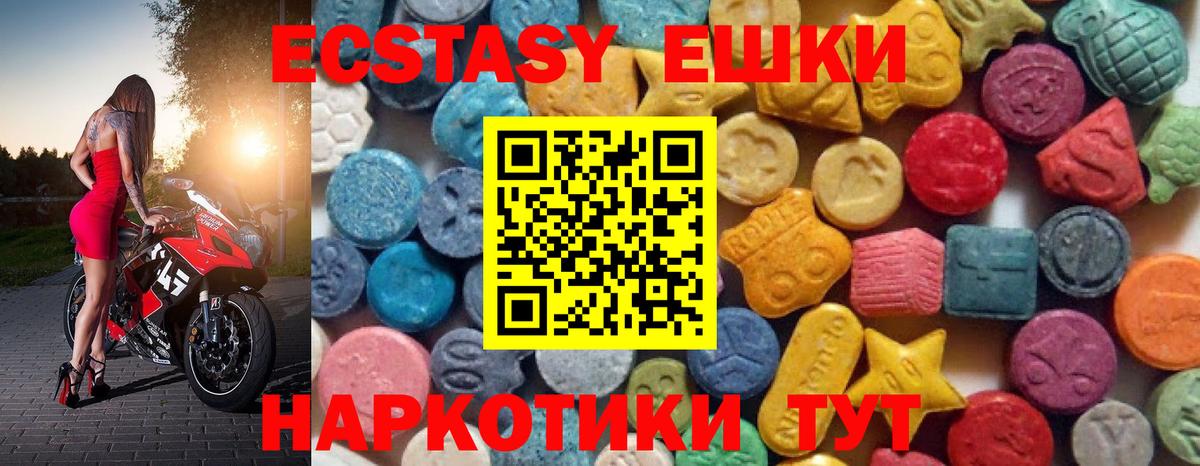 Экстази ешки  ЭКСТАЗИ Дубай  Кингисепп  Вход с VPN 