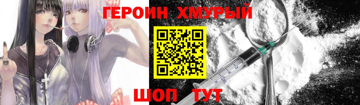 Кингисепп  Героин белый  Вход с VPN 