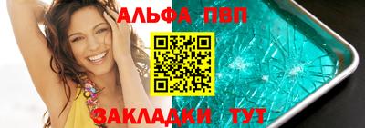 apvp Краснознаменск