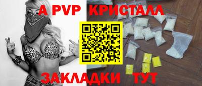 apvp Краснознаменск