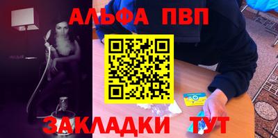 apvp Краснознаменск
