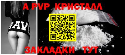 apvp Краснознаменск