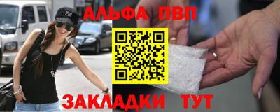 apvp Краснознаменск
