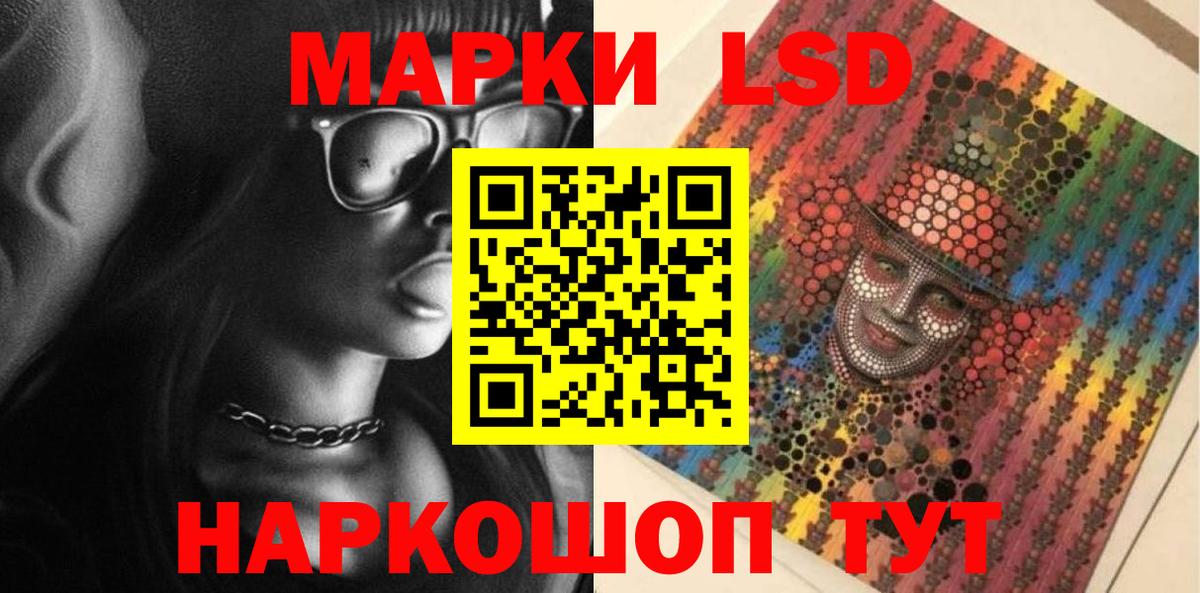 Лсд 25 экстази кислота  LSD-25 экстази кислота  Лсд 25 экстази  KRAKEN ССЫЛКА  Кингисепп  Вход с VPN 