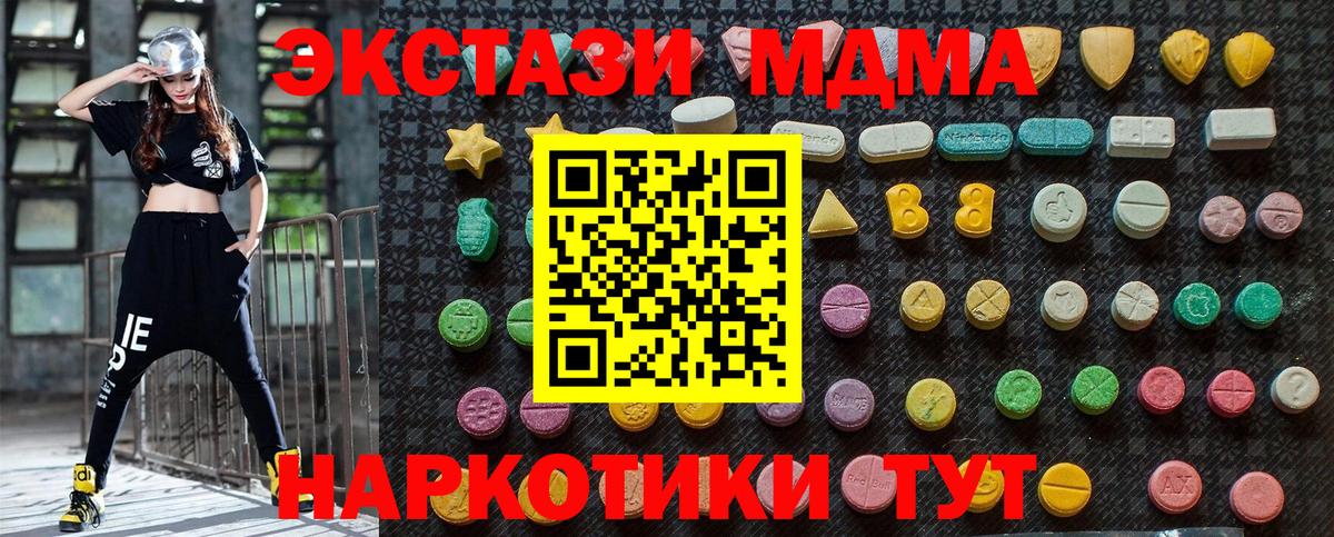 Кингисепп  MDMA VHQ  Вход с VPN  МДМА молли 