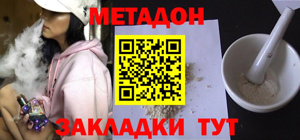 Кингисепп  маркетплейс Telegram  Вход с VPN  Метадон мёд  Метадон VHQ  ссылка на мегу зеркало 