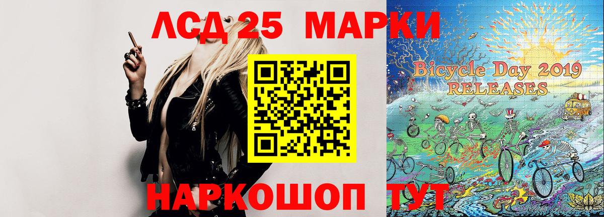 Кингисепп  купить наркотик  Вход с VPN  Наркотические марки 1,5мг 