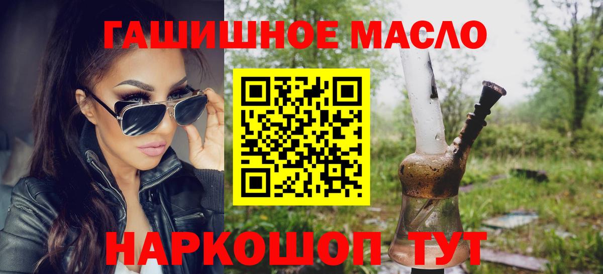 ТГК THC oil Кингисепп