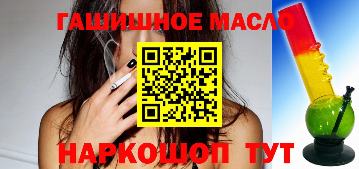 Дистиллят ТГК Wax  Дистиллят ТГК гашишное масло  Вход с VPN  Кингисепп 
